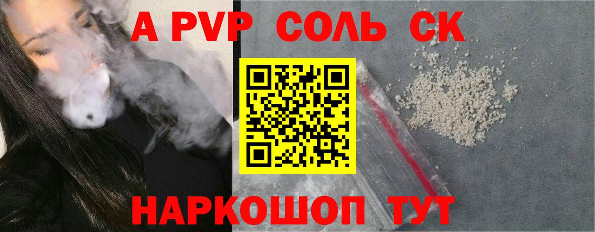 Alpha-PVP VHQ  Alpha PVP Crystall  Вход с VPN  Усинск 