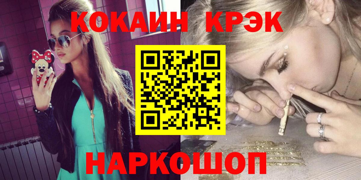 Усинск  Cocaine Перу  КОКАИН Перу  Вход с VPN 