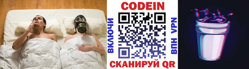 Codein напиток Lean (лин)  даркнет сайт  MEGA зеркало  Усинск 