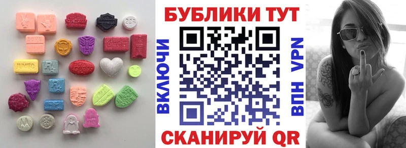 ЭКСТАЗИ 250 мг  Усинск 