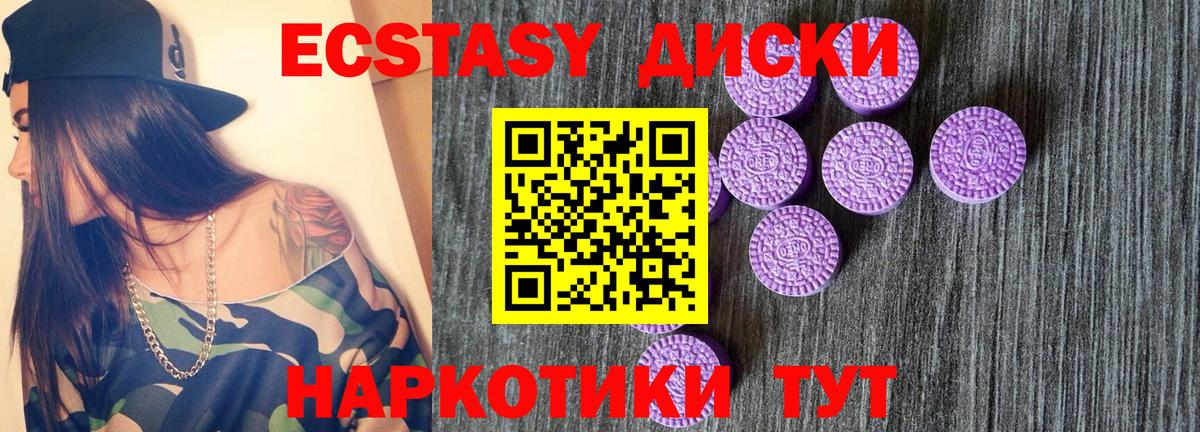 Усинск  продажа наркотиков  ЭКСТАЗИ диски  Вход с VPN  мориарти состав  Экстази mix 