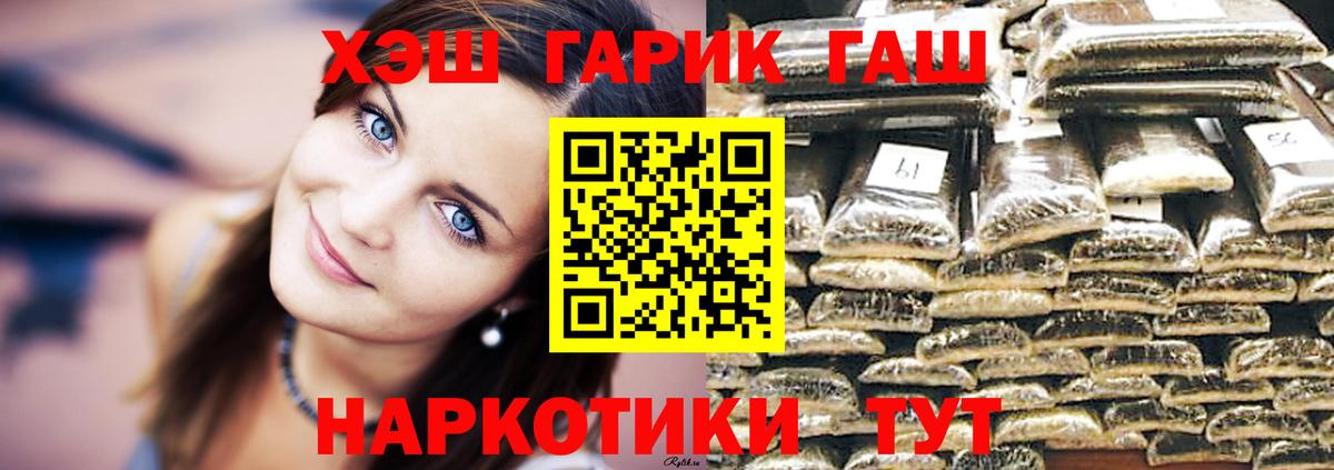 Усинск  Гашиш ice o lator  ГАШИШ Premium  Вход с VPN 