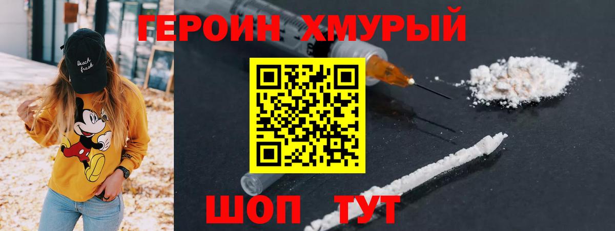 Героин белый Усинск