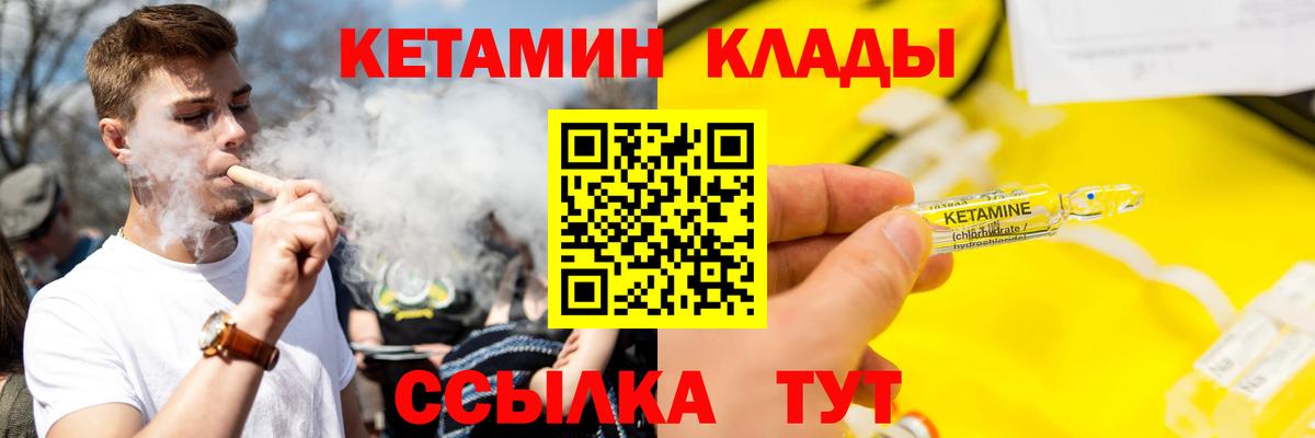 Усинск  КЕТАМИН ketamine  Вход с VPN 