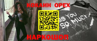 COCAINE Мариинск