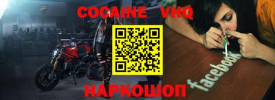 COCAINE Мариинск