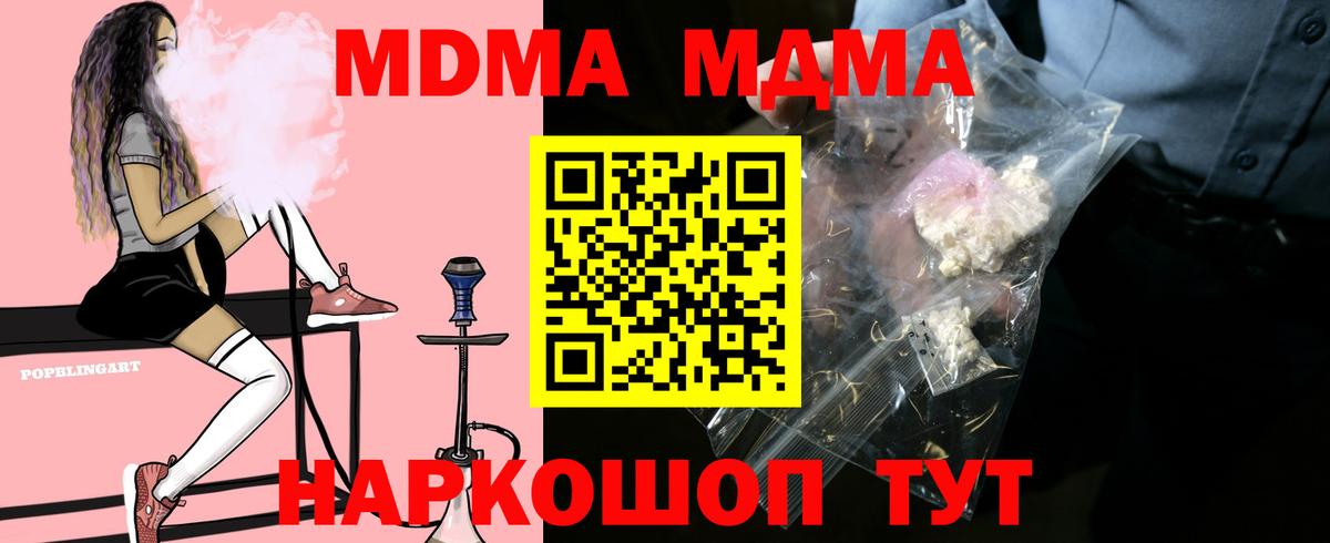Усинск  MDMA  Вход с VPN  MDMA VHQ  MDMA crystal 
