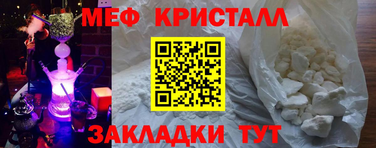 Меф мука Усинск