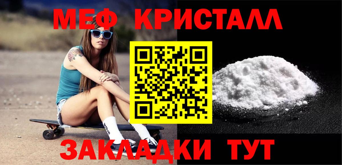 Меф  Вход с VPN  наркота  МЯУ-МЯУ кристаллы  МЕФ VHQ  Усинск 