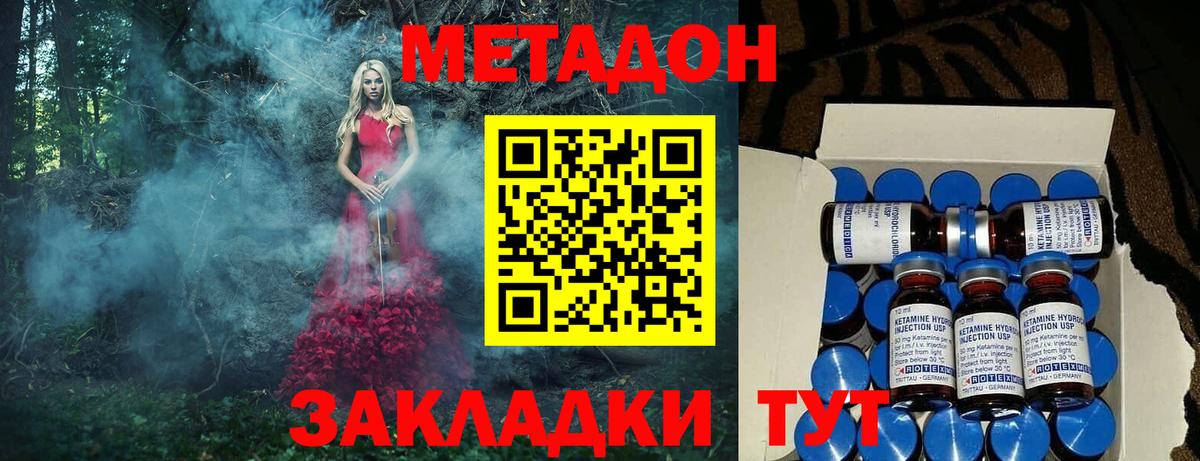 Метадон мёд Усинск