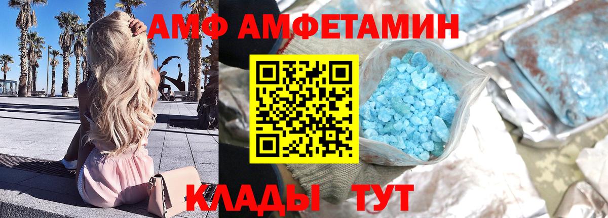 Усинск  МЕТАМФЕТАМИН Декстрометамфетамин 99.9%  МЕТАМФЕТАМИН Декстрометамфетамин 99.9%  Вход с VPN 