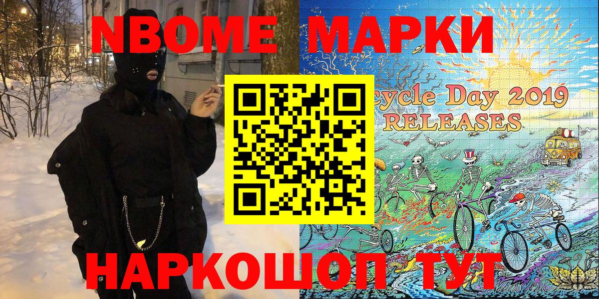 Марки N-bome 1,8мг  Вход с VPN  Усинск  Марки N-bome 1,8мг 