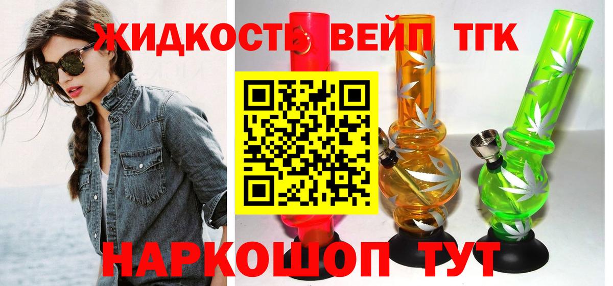 Дистиллят ТГК вейп с тгк  Вход с VPN  Усинск  Дистиллят ТГК гашишное масло 