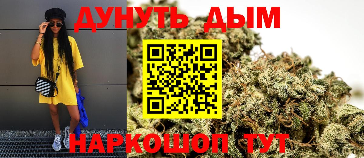 Бошки Шишки Amnesia  МАРИХУАНА Amnesia  Вход с VPN  Усинск  Конопля Ganja 